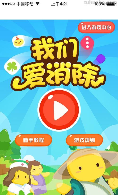 小游戏 小游戏免费的小游戏