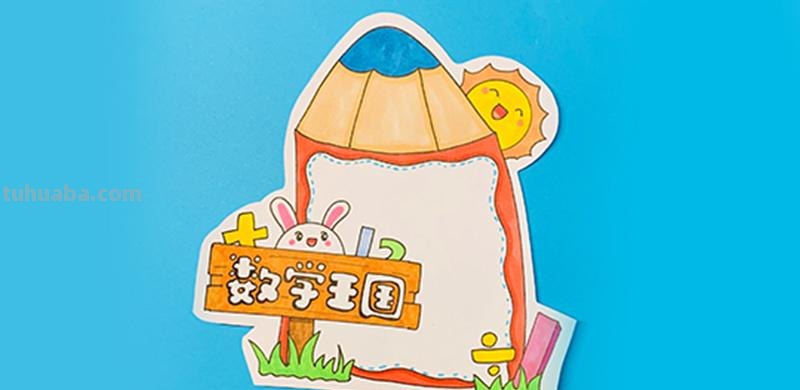 读书卡片里的数字怎么写 用列数字方法写一篇金字塔的读书卡？