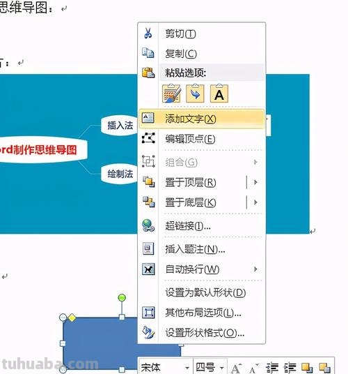 用word怎么建思维导图 officeword怎么做思维导图手机上怎么？