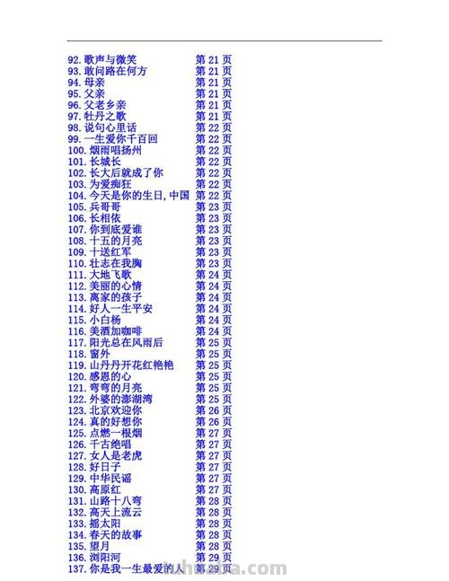 歌曲 歌曲大全100首老歌