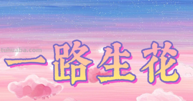 最火的十大歌曲