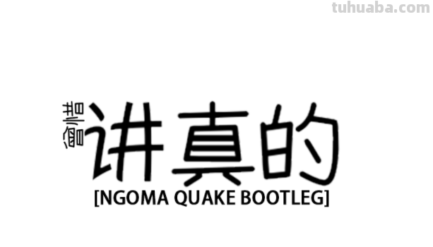 最火的十大歌曲