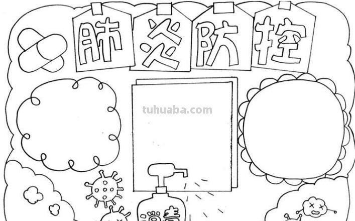 简易的手抄报怎么画 怎么画防御病毒手抄报简笔画？