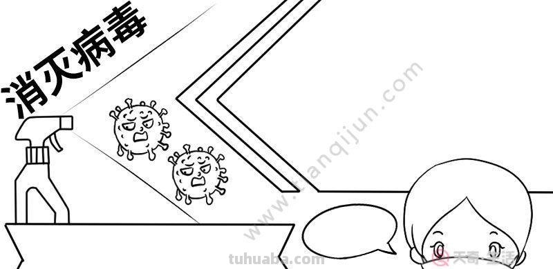 简易的手抄报怎么画 怎么画防御病毒手抄报简笔画？