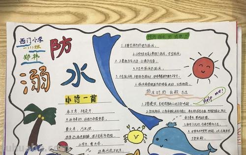 溺水的手抄报怎么画 防溺水手抄报内容文字？