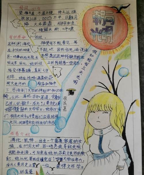 三天光明读书卡怎么写 写一张读书推荐卡(填)？