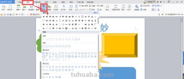 怎么做电脑手抄报 怎样制作电脑小报？