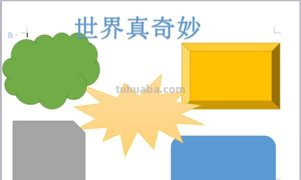 怎么做电脑手抄报 怎样制作电脑小报？