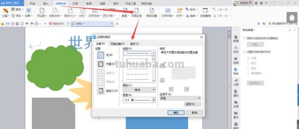 怎么做电脑手抄报 怎样制作电脑小报？
