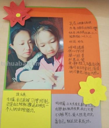 读书卡里写的字是什么 读书阅读卡妈妈寄语怎么写？