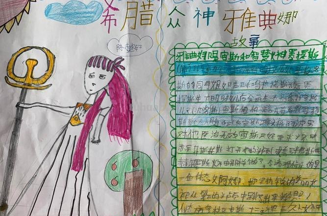 神话故事读书卡片怎么写 古希腊神话好书推荐卡怎么做？