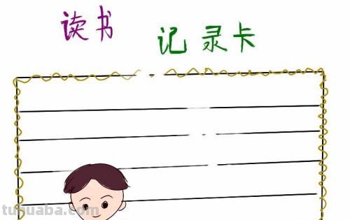 读书卡和图片怎么做手机 读书卡怎么录入手机？
