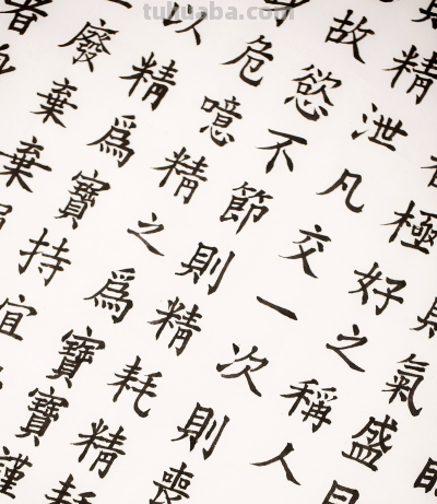 焰的拼音