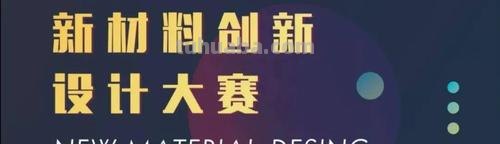大赛 大赛吧