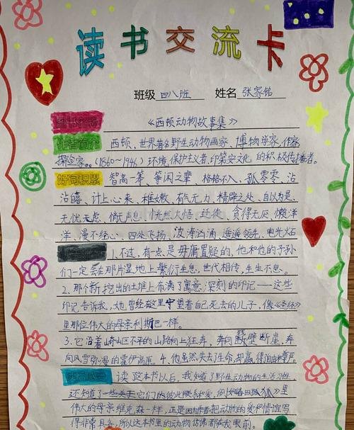 全部的读书卡片怎么做 读书交流卡怎么做?