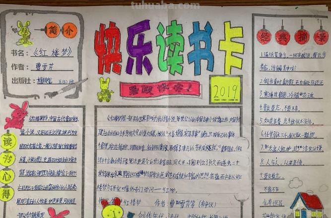 全部的读书卡片怎么做 读书交流卡怎么做?