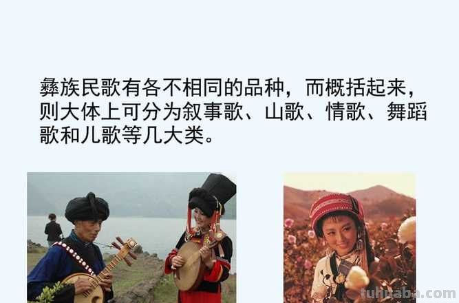 彝族音乐思维导图怎么画 彝族的音乐特点是什么？