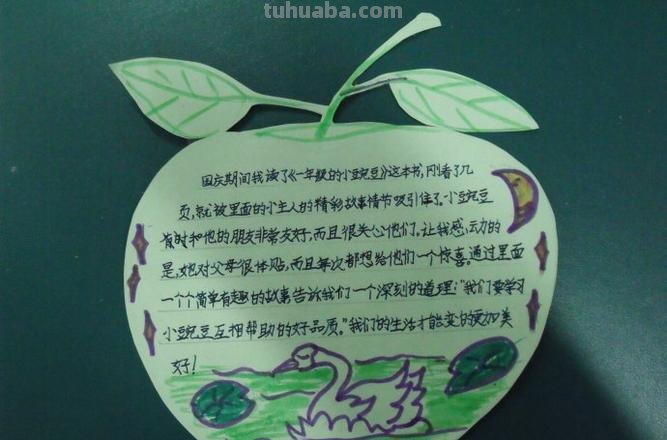 读书卡片怎么用贺卡做手工 一起长大的玩具读书卡怎么做