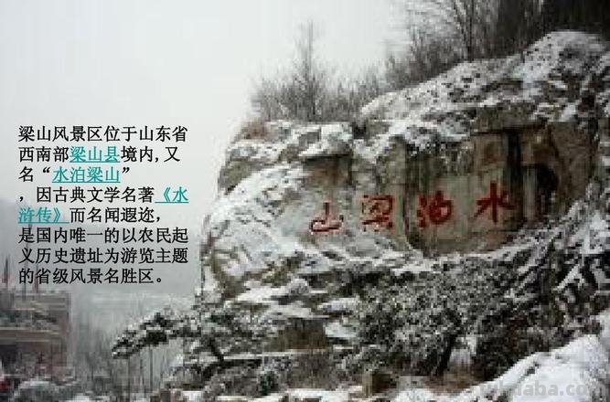 济宁风俗思维导图怎么画 山东济宁梁山生活习俗？