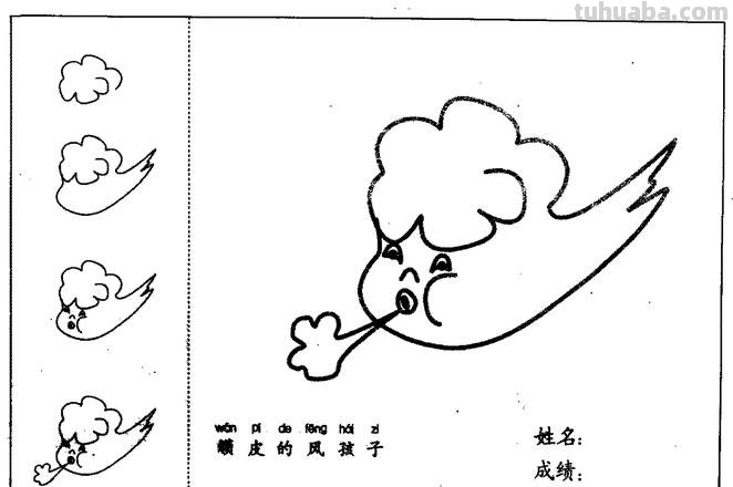 风怎么画简笔画图片 四季风怎样画？