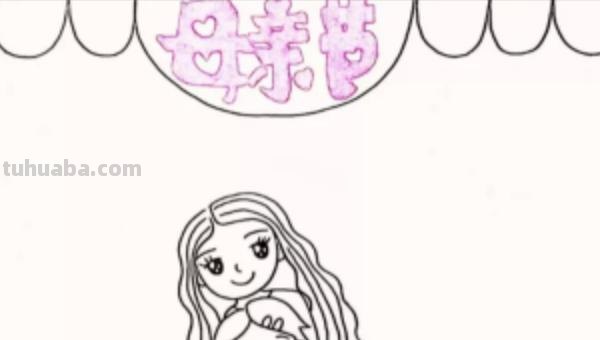 怎么画父母的爱手抄报 简笔画画母亲节手抄报？