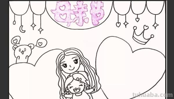 怎么画父母的爱手抄报 简笔画画母亲节手抄报？