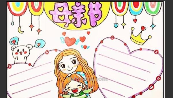 怎么画父母的爱手抄报 简笔画画母亲节手抄报？