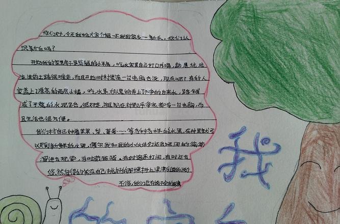 家乡的手抄报怎么做 六年级手抄报(主题家乡美)？