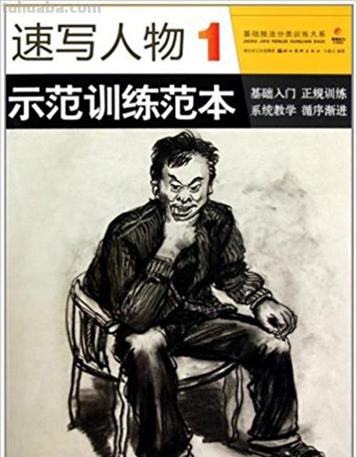 恐怖速写画技巧 速写十个技巧?