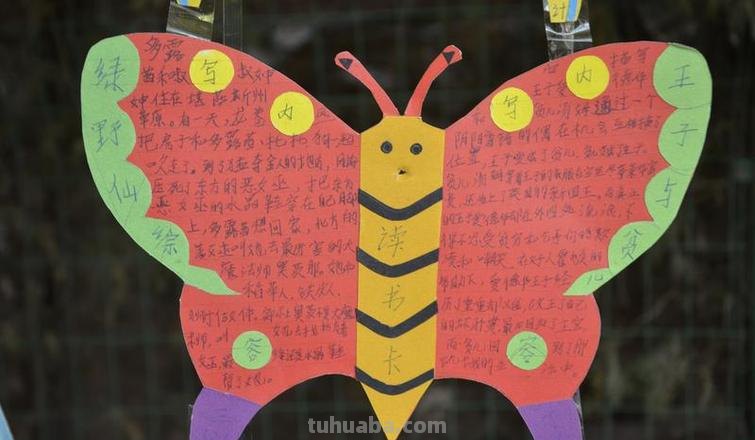 学生简易读书卡怎么做 如何制作读书卡？