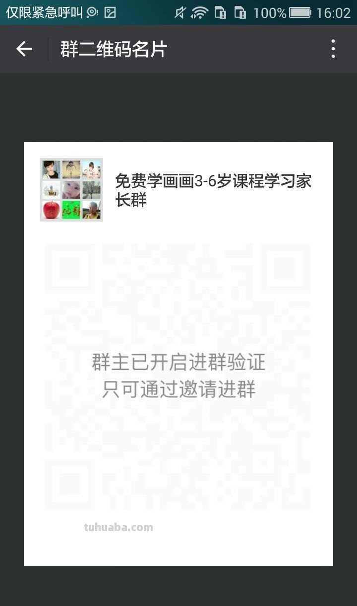 「图文教程」简笔画之飞机
