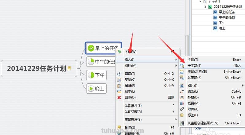 思维导图用什么软件打开 xmind怎么用EXCEL打开？