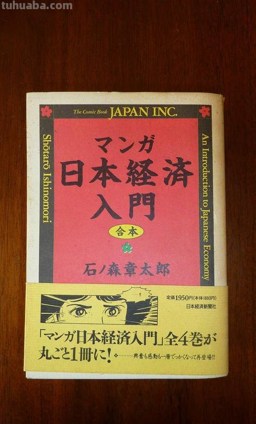 原作 原作石丿森章太郎