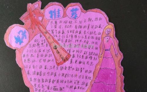 红色经典推荐读书卡怎么做 好书推荐卡怎么做简单又漂亮？