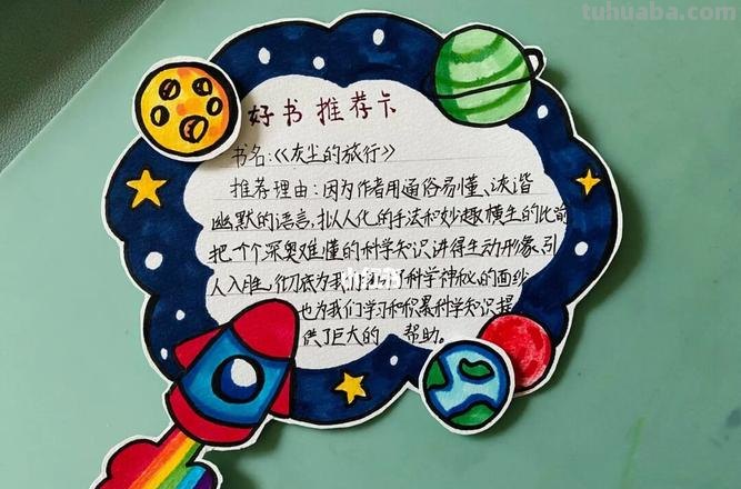 红色经典推荐读书卡怎么做 好书推荐卡怎么做简单又漂亮？
