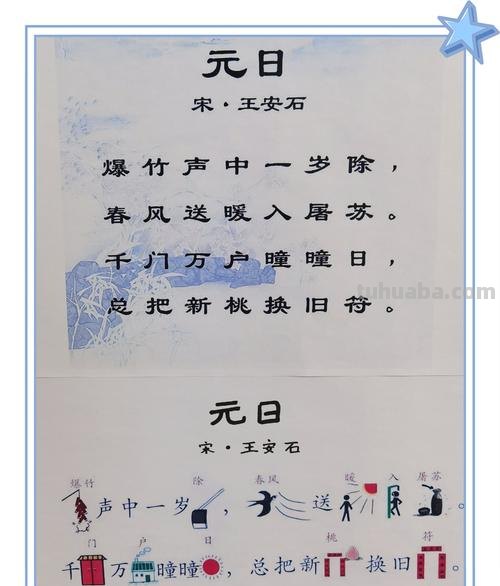 古诗送元宵读书卡怎么做 诗词贺卡怎么做？