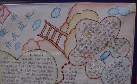 4开纸怎么画手抄报 a4纸做手抄报简单?