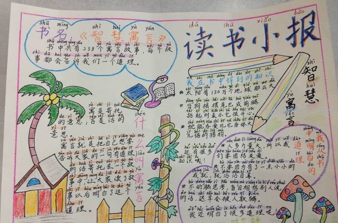 4开纸怎么画手抄报 a4纸做手抄报简单?