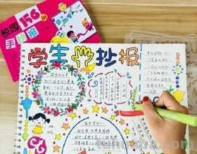 4开纸怎么画手抄报 a4纸做手抄报简单?
