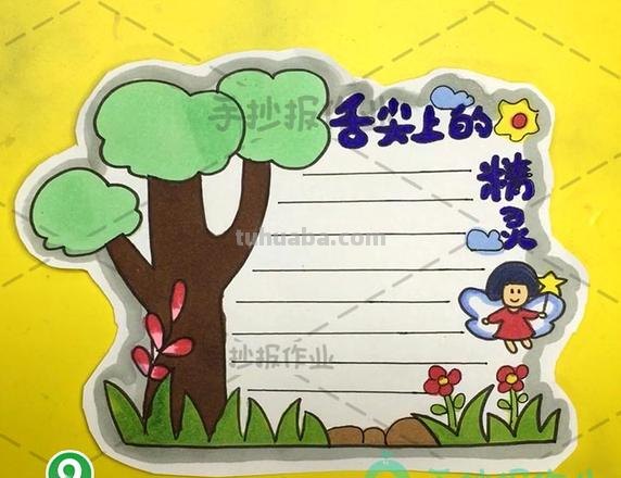 萝卜精灵的读书卡怎么做 读书卡片的做法？