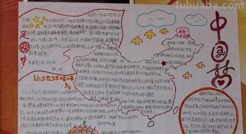中国梦的手抄报怎么画 中国梦手抄报内容？