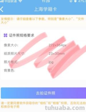 我想看读书卡的照片怎么拍 上海学籍卡照片怎么在家拍？