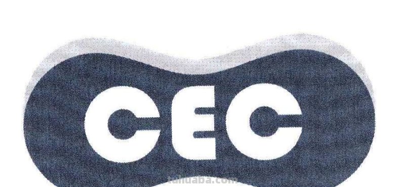 CEC cec是什么意思
