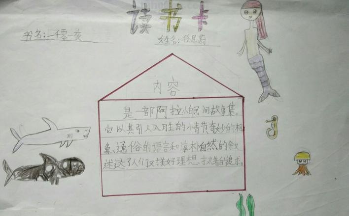 读书卡怎么做才漂亮字少 怎样制作读书卡片好看?