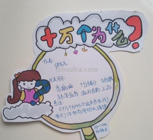 苏联十万个为什么读书卡 十万个为什么一本书有多少字