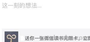 微信读书怎么买特价书卡 微信读书里买书如何找优惠券？