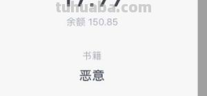 微信读书怎么买特价书卡 微信读书里买书如何找优惠券？