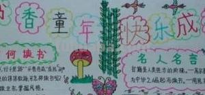 怎么做阅读节手抄报 哼，阅读小报怎么做？