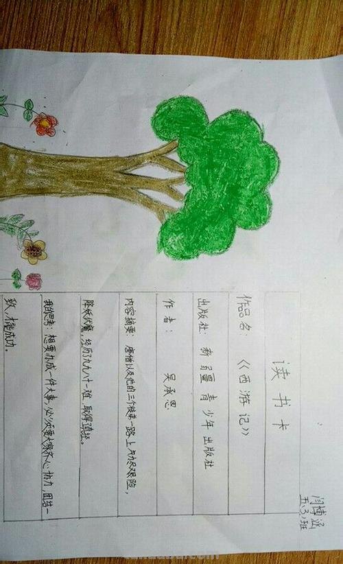 读书卡的内容怎么写4句 怎么写读书卡的内容？