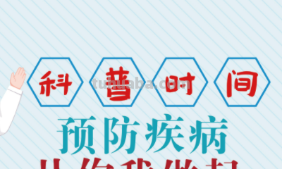 科普是什么意思?